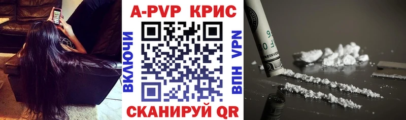 A PVP кристаллы  Бологое 