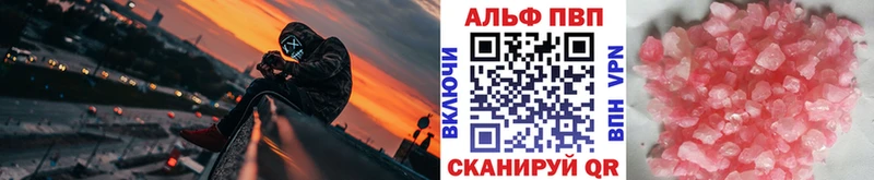 A-PVP кристаллы Бологое