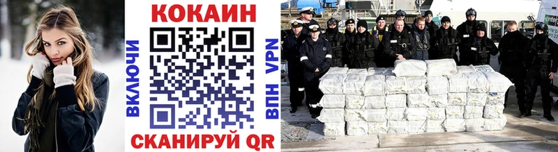 КОКАИН 98% кракен ССЫЛКА Бологое